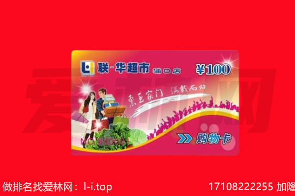 睢宁县购物卡回收.jpg